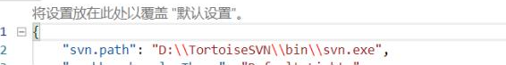 vscode怎么使用svn