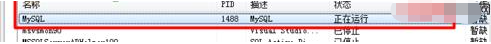 navicat出现10061错误的解决方法