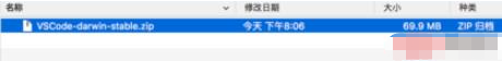 mac如何安装vscode