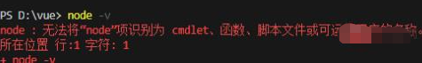 vscode终端命令无法使用