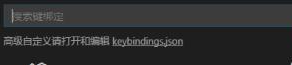 vscode设置自动补全快捷键的方法