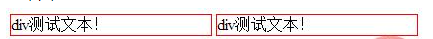 css如何讓兩個(gè)div在同一行顯示