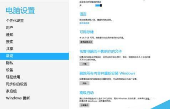 怎么在Win8系统中安装无数字签名驱动