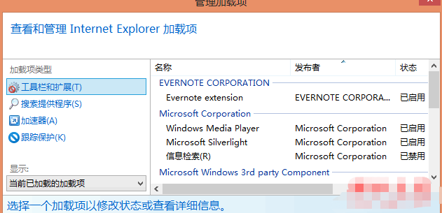 win10系统安装加载项导致IE11浏览器崩溃怎么办