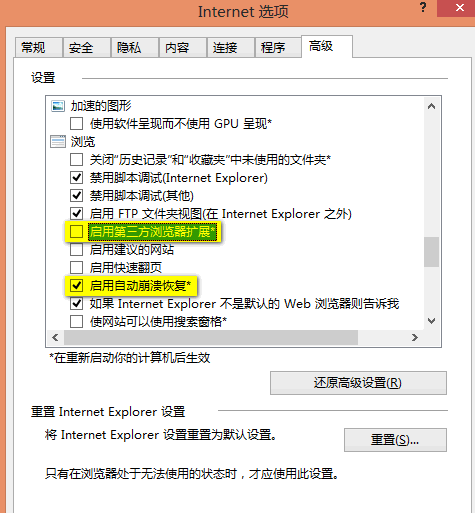 win10系统安装加载项导致IE11浏览器崩溃怎么办