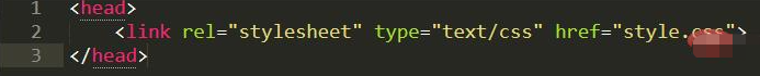 html引入css文件的方法
