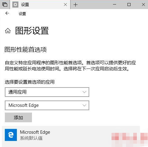 edge浏览器内置flash怎么设置硬件加速