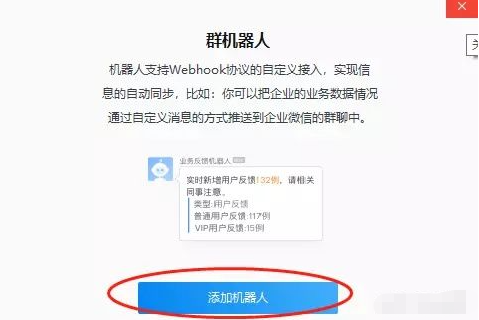 VBS如何调用企业微信机器人发定时消息