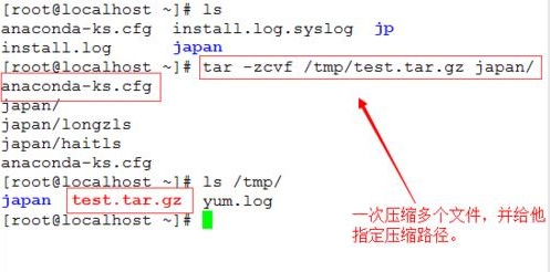 Linux如何使用压缩和解压到指定目录的命令