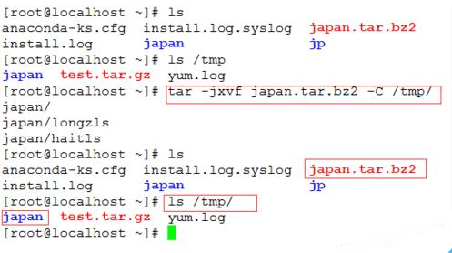 Linux如何使用压缩和解压到指定目录的命令