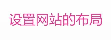 SEO中如何提升網(wǎng)站關(guān)鍵詞排名