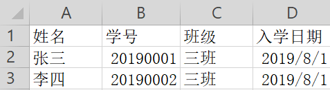 JAVA如何使用POI读取EXCEL文件