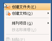 Ubuntu如何新建文件夾