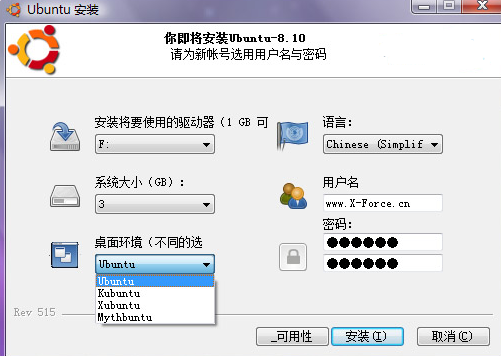 如何使用Wubi安装/卸载Ubuntu 8.10