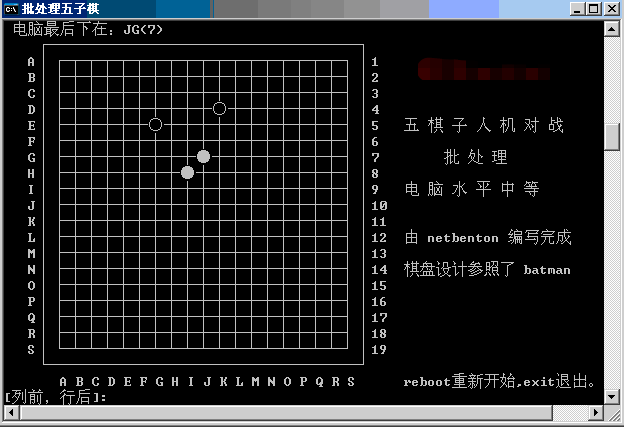 怎么用批处理实现五子棋人机对战游戏