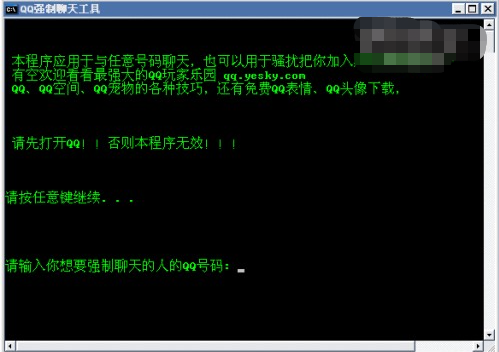 如何制作bat批处理和任意QQ号聊天！