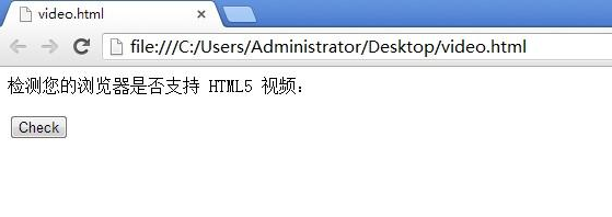 怎么檢測(cè)瀏覽器是否支持html5視頻