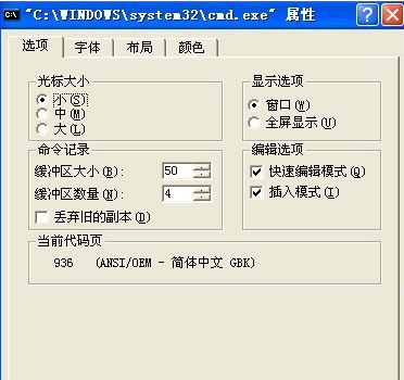 cmd命令行下复制、粘贴的快捷键是什么