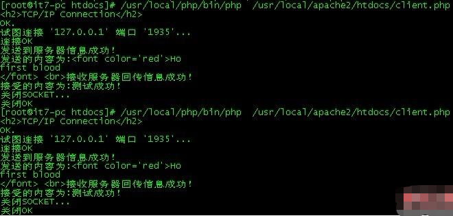 基于PHP Socket配置的示例分析