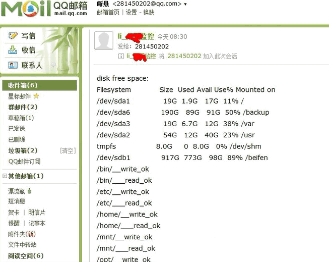 linux中shell如何發(fā)送郵件