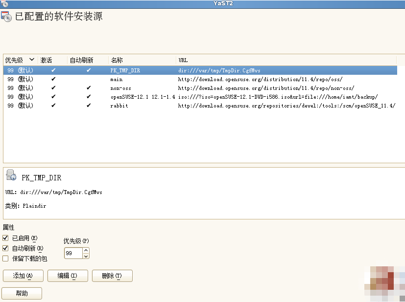 如何為SUSE Linux添加軟件安裝源