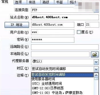 Linux VPS vsftp/proftpd FTP時間差八小時怎么辦