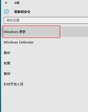 怎么阻止陌生人升级Windows 10却偷偷占用你的带宽