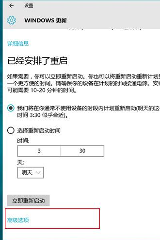 怎么阻止陌生人升级Windows 10却偷偷占用你的带宽