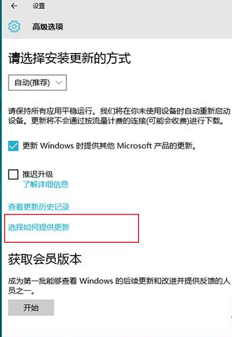 怎么阻止陌生人升级Windows 10却偷偷占用你的带宽