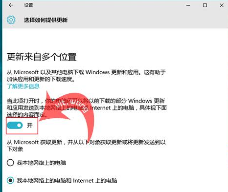 怎么阻止陌生人升级Windows 10却偷偷占用你的带宽