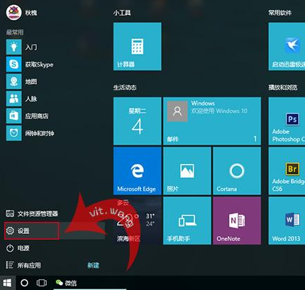 怎么阻止陌生人升级Windows 10却偷偷占用你的带宽