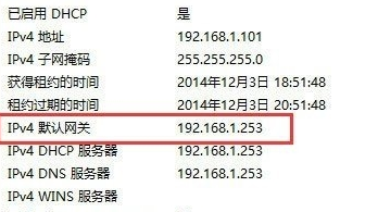 Win8系統(tǒng)如何查看默認(rèn)網(wǎng)關(guān)