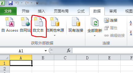 Excel如何打开csv格式文件并生成图形功能
