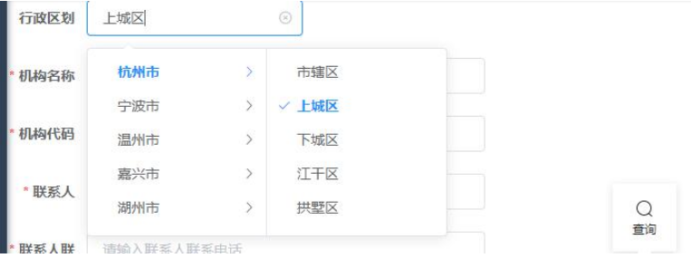 element UI怎么实现级联选择器