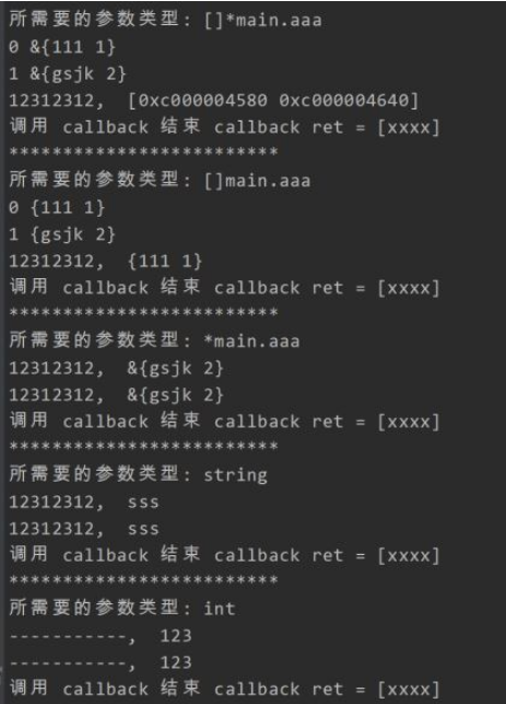 Golang语言反射示例教程