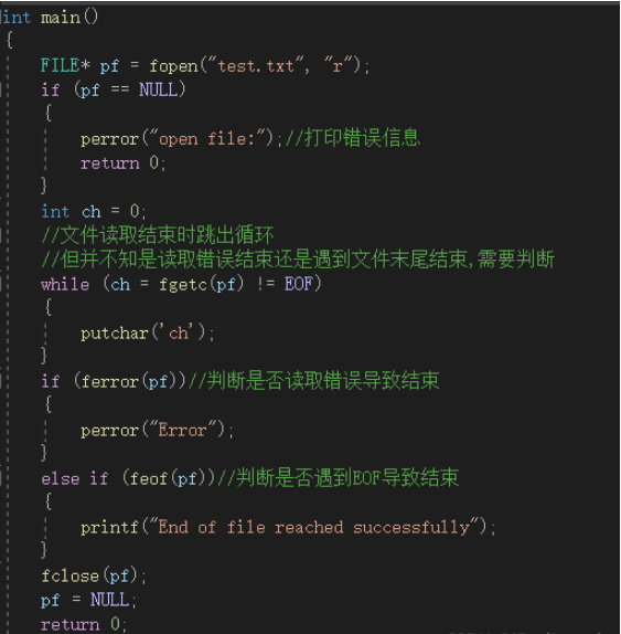 C语言文件操作分析