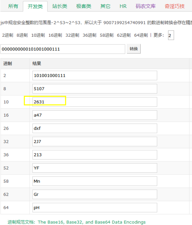 v$transaction中有哪些回滚段信息