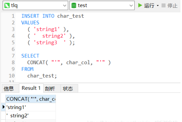 MySQL中varchar和char类型有什么区别