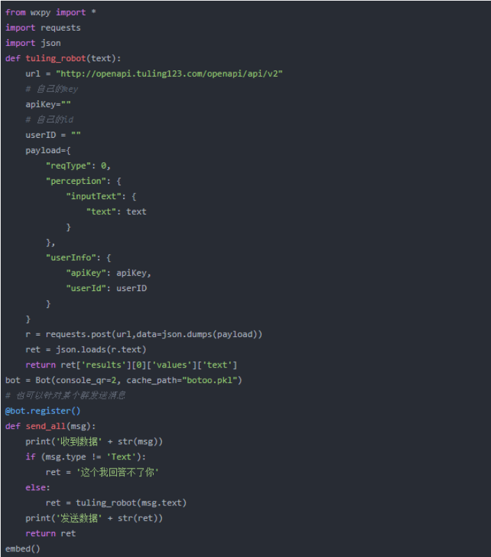 Python如何使用微信接入圖靈機(jī)器人