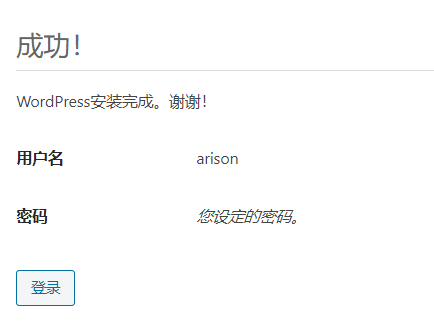 如何使用宝塔面板搭建WordPress网站