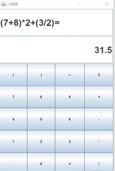 Java怎么实现图形界面计算器