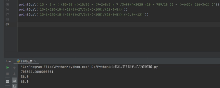 python正则表达式举例分析