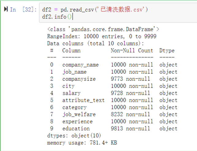 python如何爬取前程无忧招聘数据