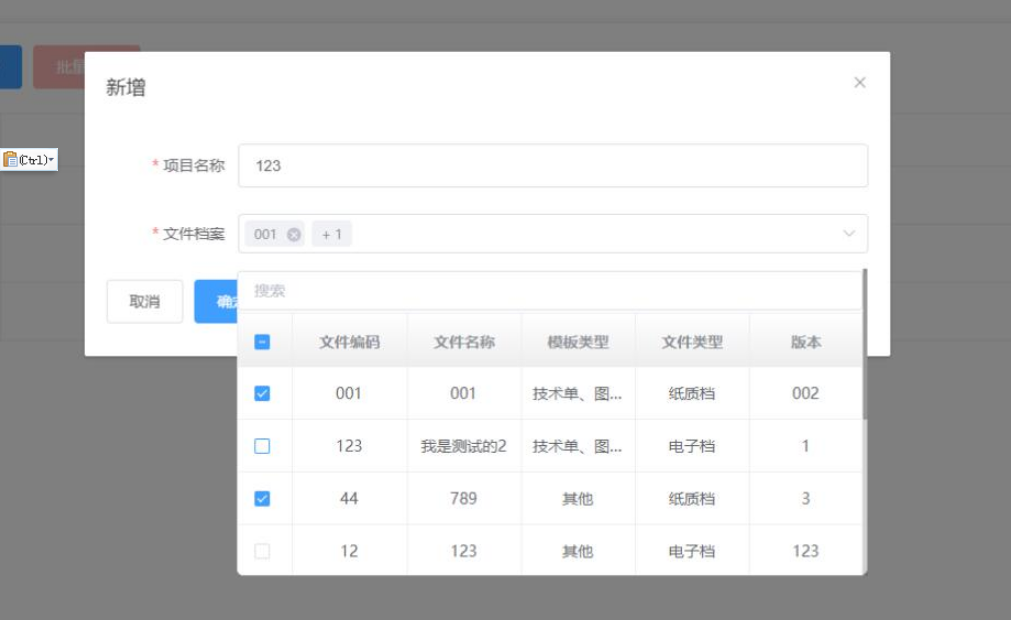 vue+elementui如何实现下拉表格多选和搜索功能