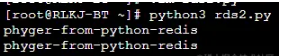 Python中如何用Redis