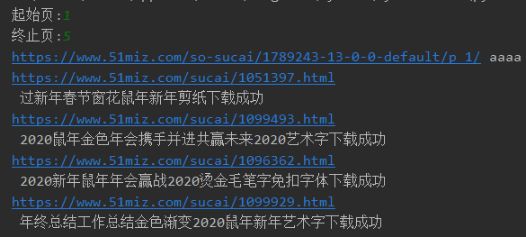 Python如何爬取觅知网素材图片