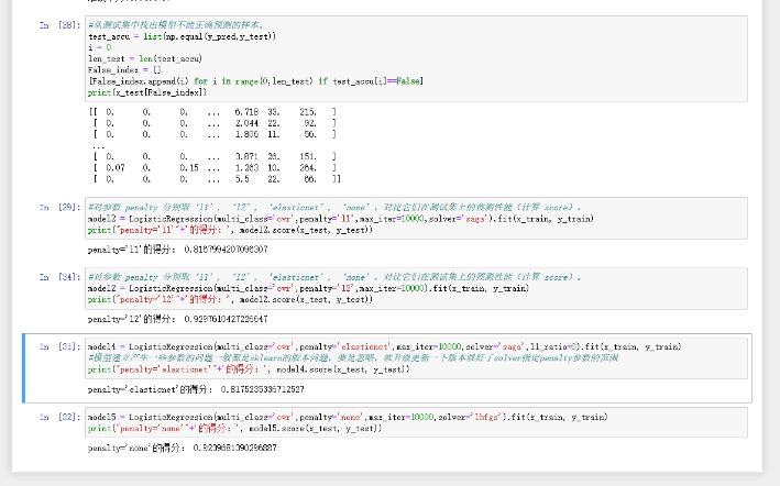 Python垃圾邮件的逻辑回归分类示例分析