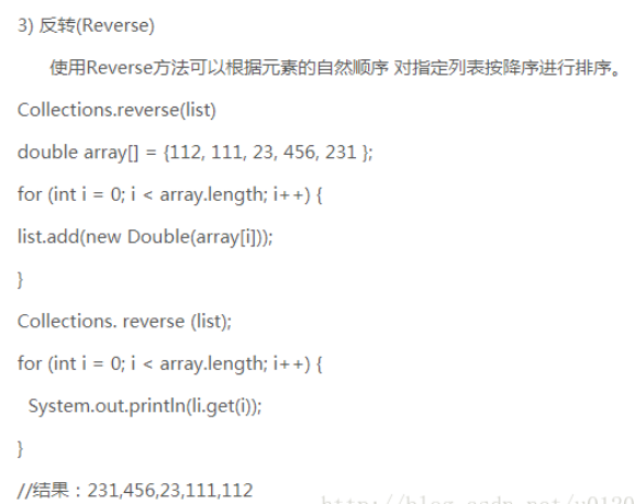 java中怎么使用Collections.reverse对list集合进行降序排序