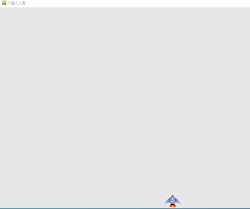 Python外星人入侵游戏开发中怎么添加飞船图像