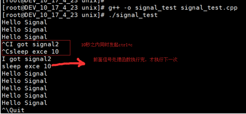 C++信号处理sigaction函数的测试分析